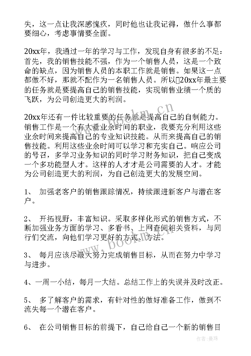 最新新手洗头工作总结 新手的工作总结(通用10篇)