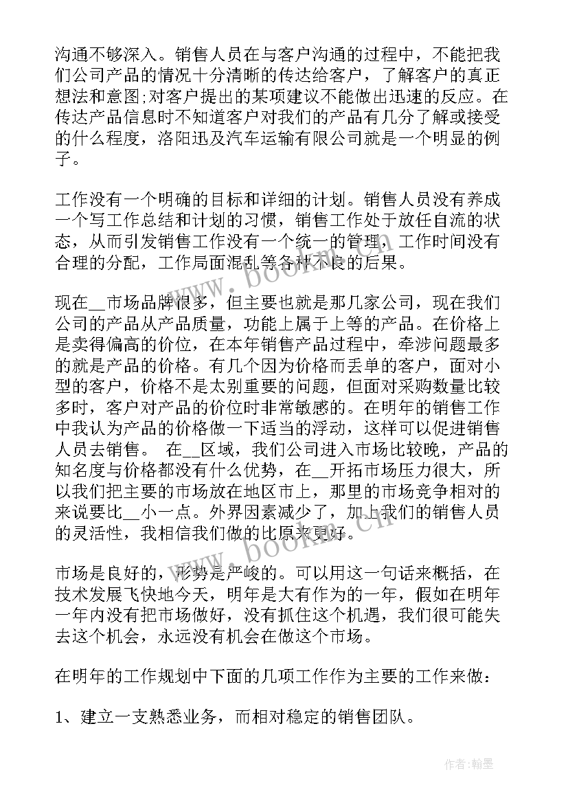 最新肉鸡加工工作计划(通用9篇)