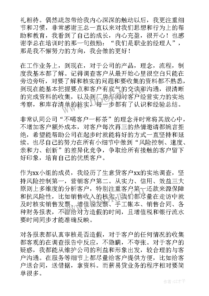 最新qa转正工作总结(汇总5篇)