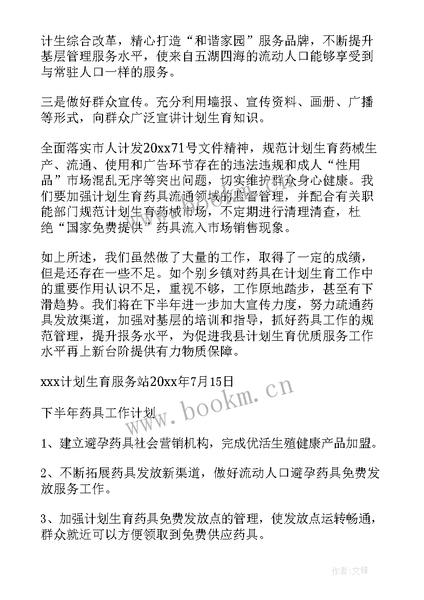 2023年药具年终总结 药具工作总结(实用9篇)