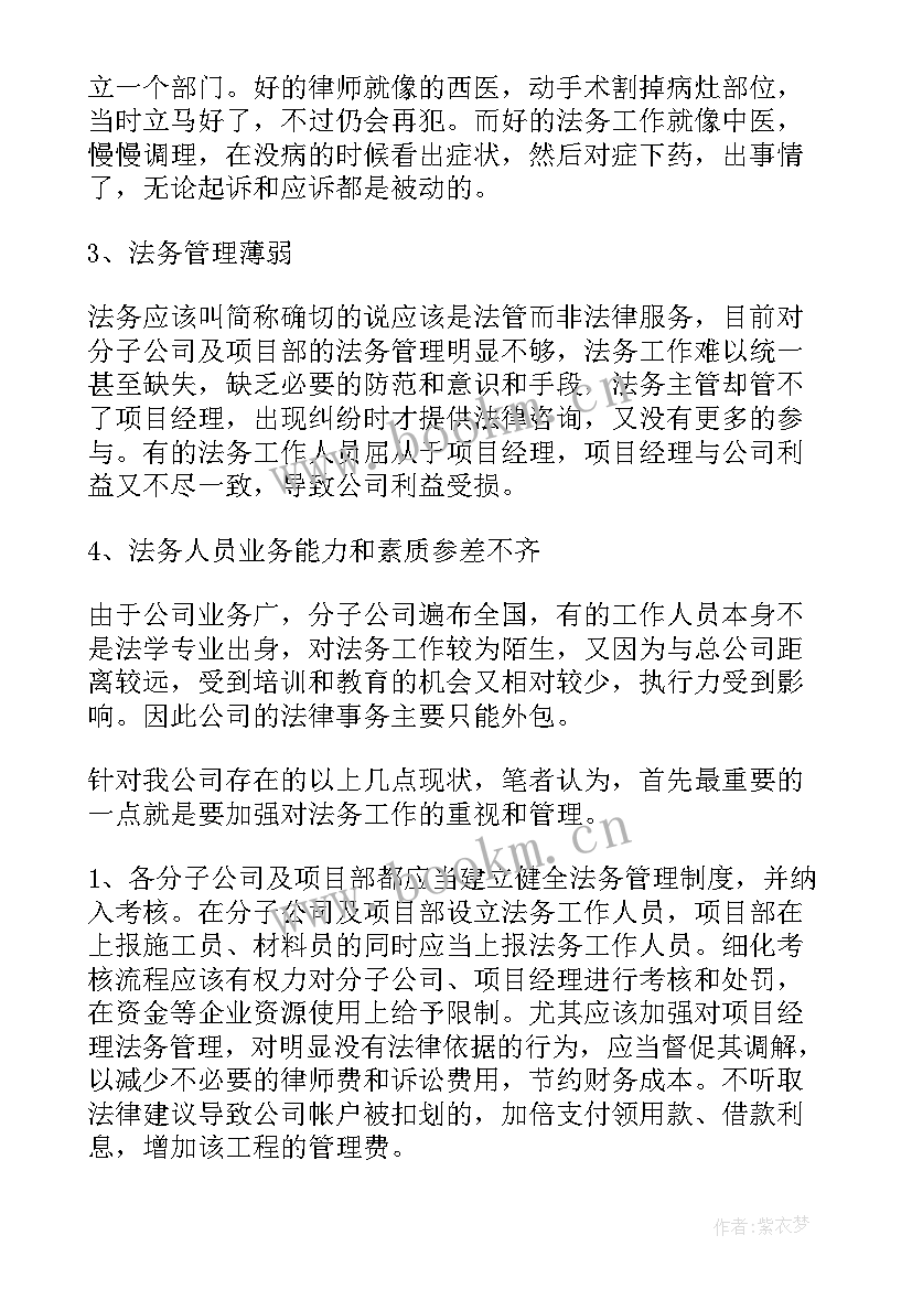 新人月工作总结 新人工作总结(优质8篇)