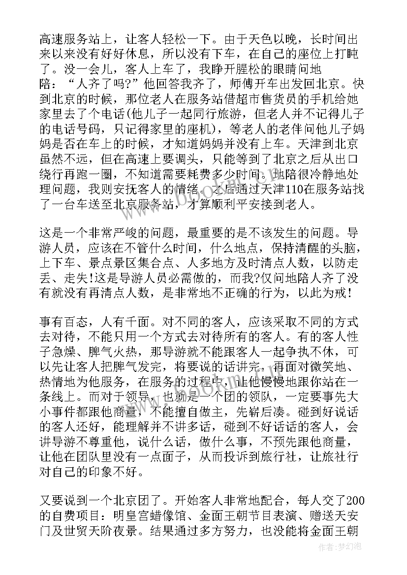 新人月工作总结万能(精选6篇)