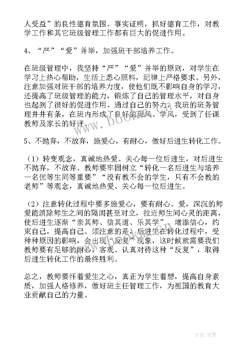 最新党政科室工作总结报告(优质6篇)