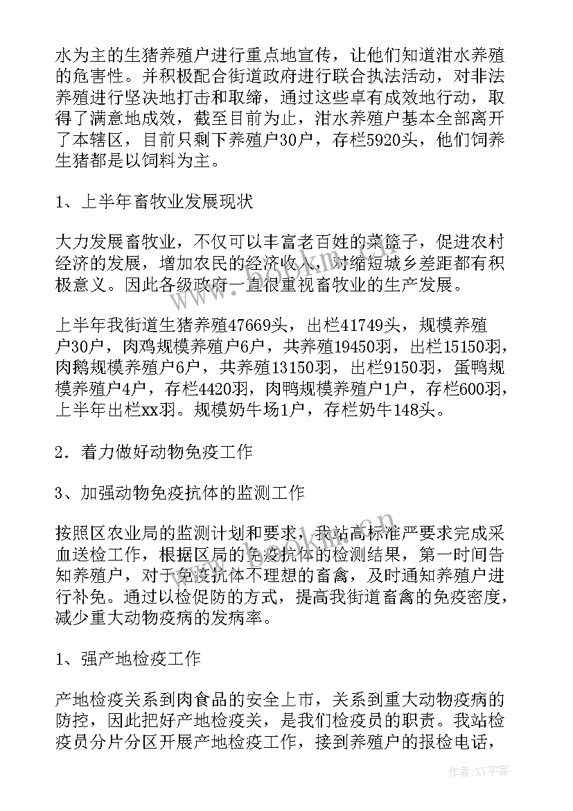 防疫工作总结 防疫半年工作总结(实用10篇)