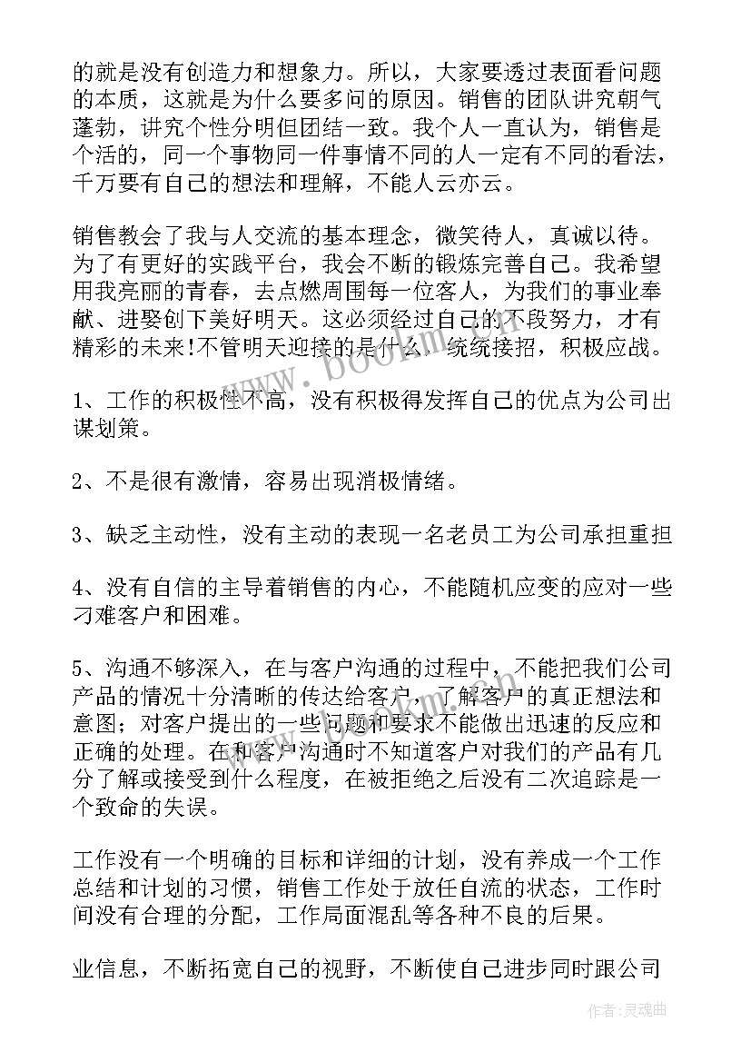 卫浴工作总结和计划(优秀6篇)