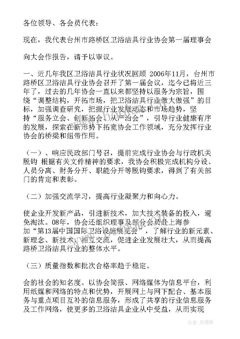 卫浴工作总结和计划(优秀6篇)