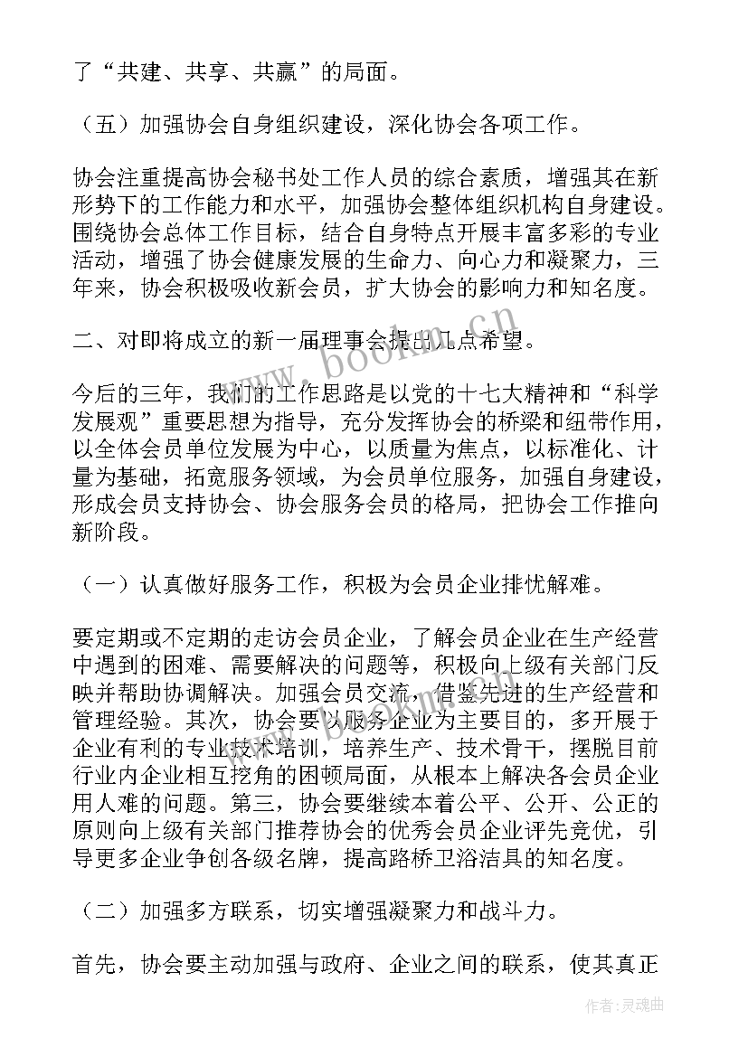 卫浴工作总结和计划(优秀6篇)