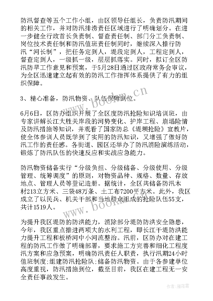 2023年乡镇抗旱简报 防汛抗旱减灾工作总结(模板5篇)