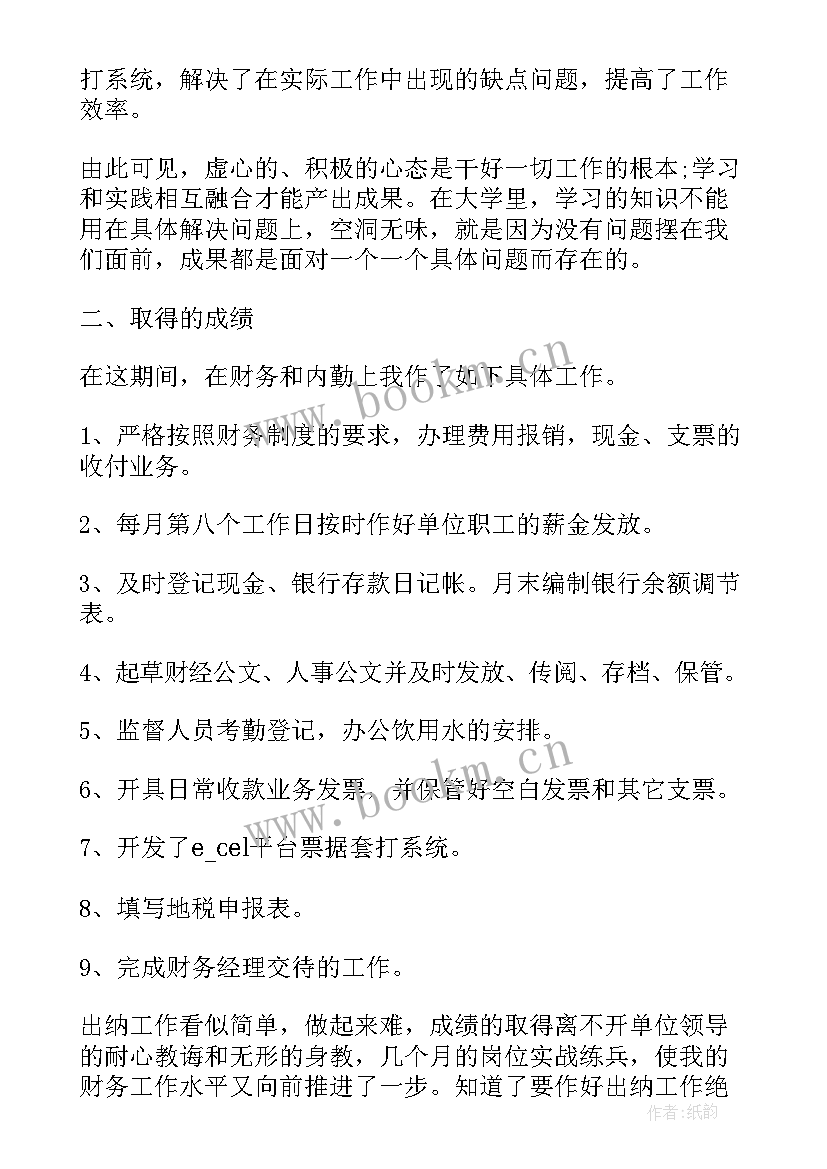 2023年工作总结经典引语(优质7篇)