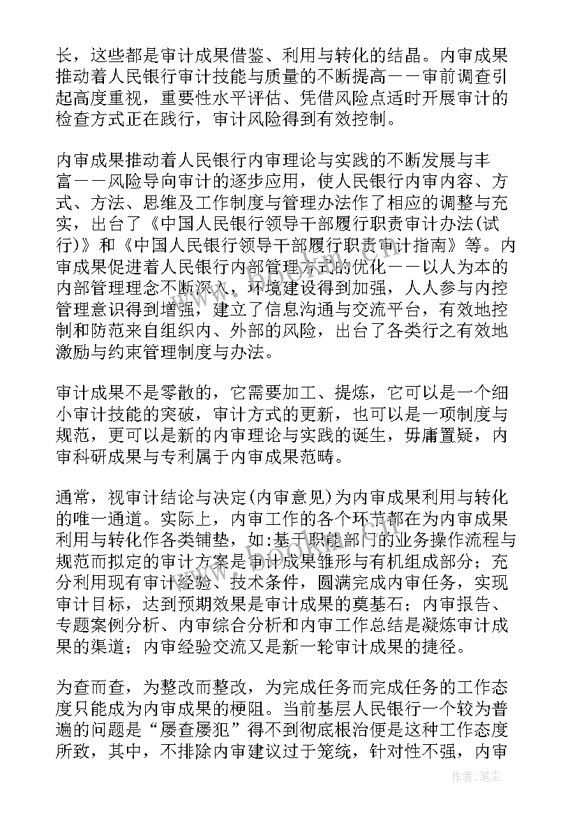 2023年内控编制报告(通用6篇)