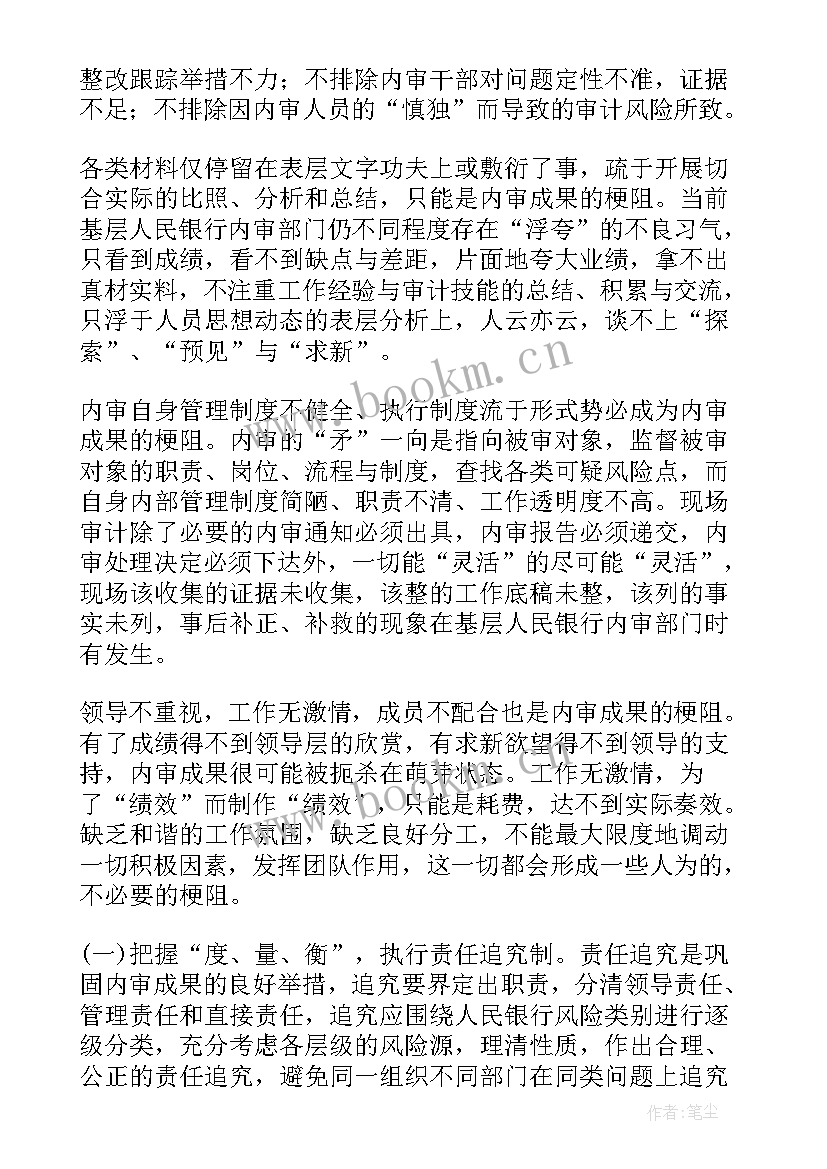 2023年内控编制报告(通用6篇)