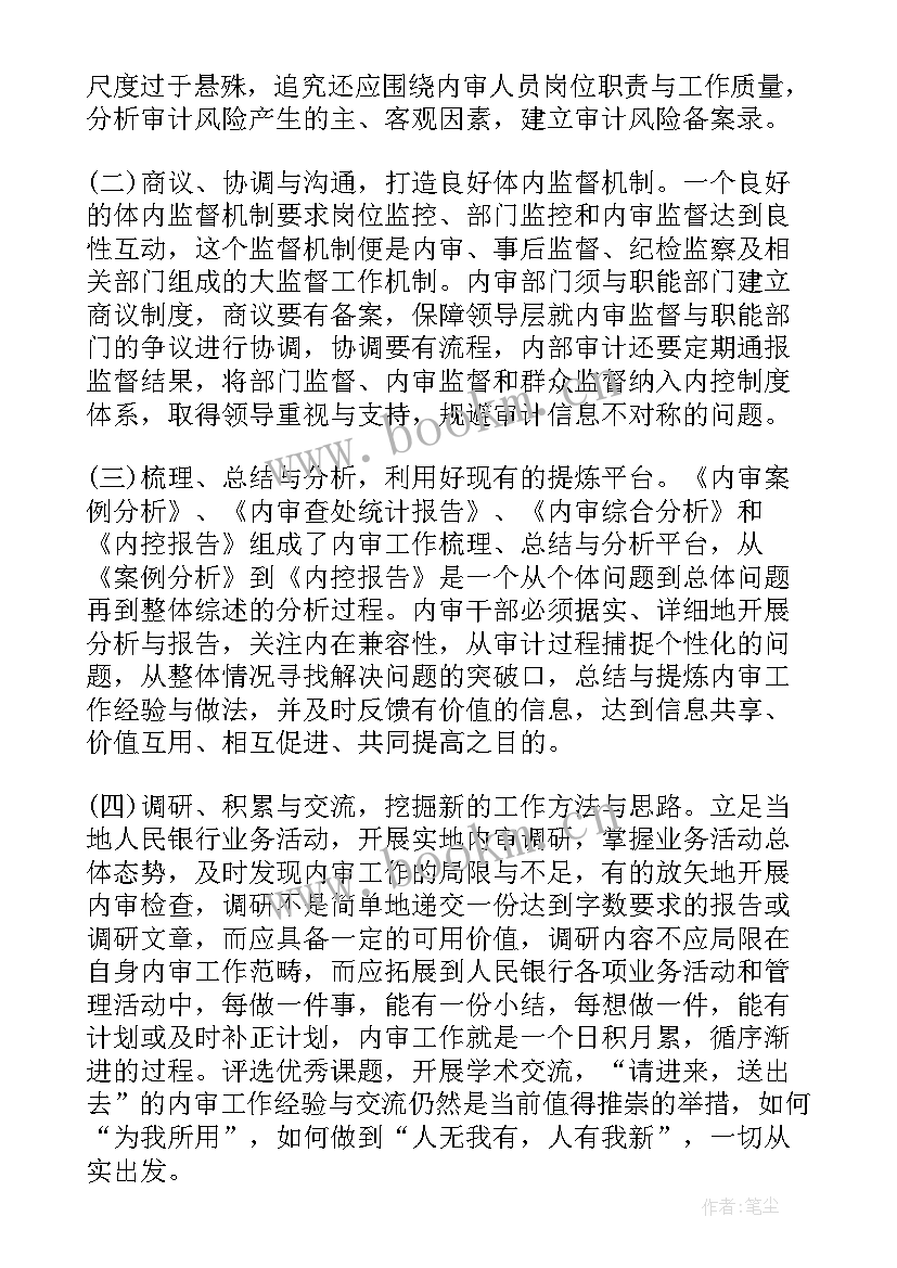 2023年内控编制报告(通用6篇)