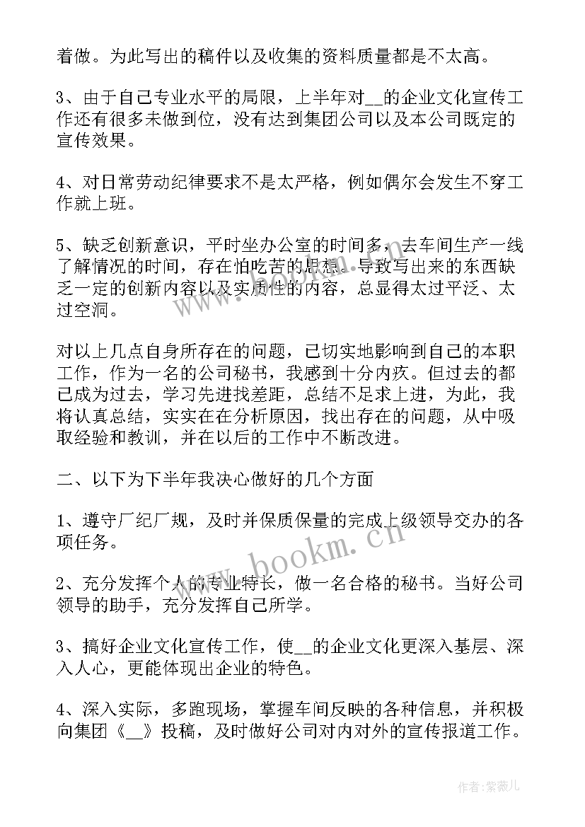 秘书部部门工作总结 学生会秘书处部门工作总结(精选6篇)