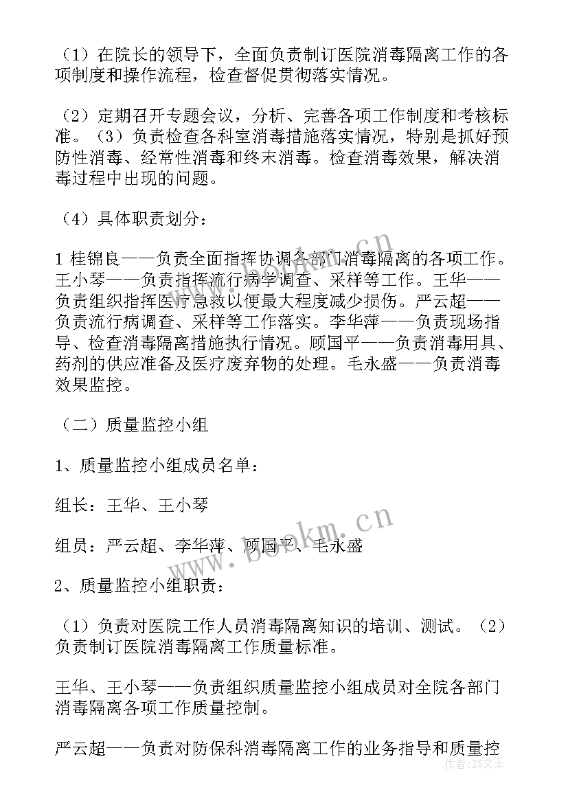 2023年航空消毒工作总结报告 消毒隔离工作总结(优秀7篇)