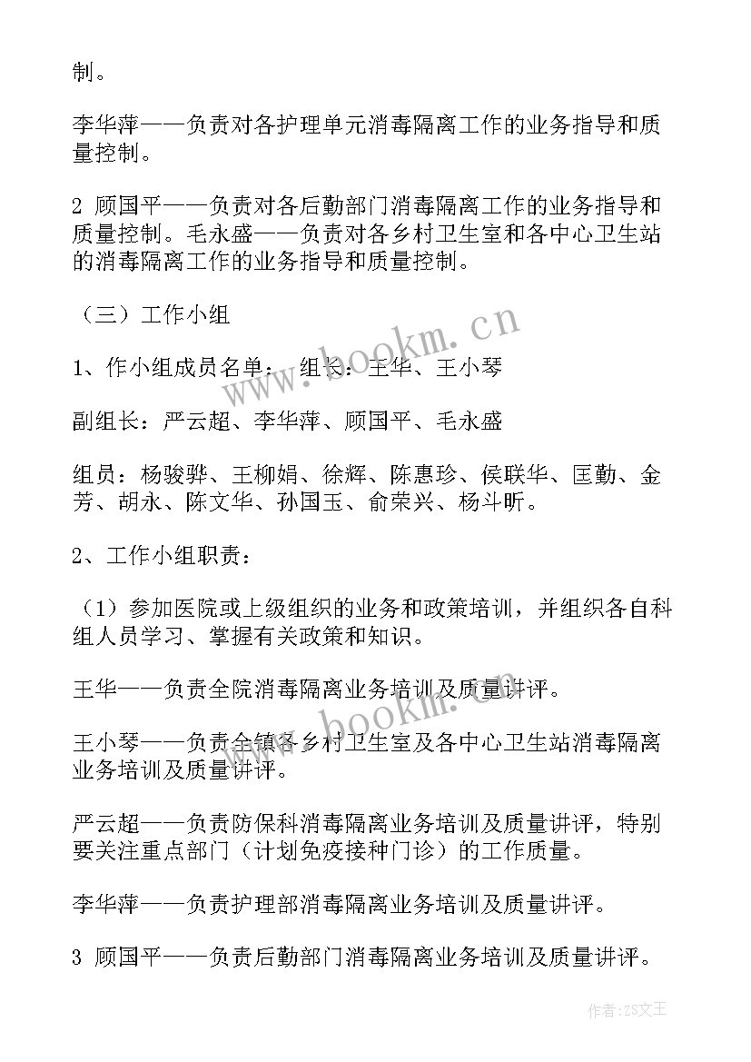 2023年航空消毒工作总结报告 消毒隔离工作总结(优秀7篇)