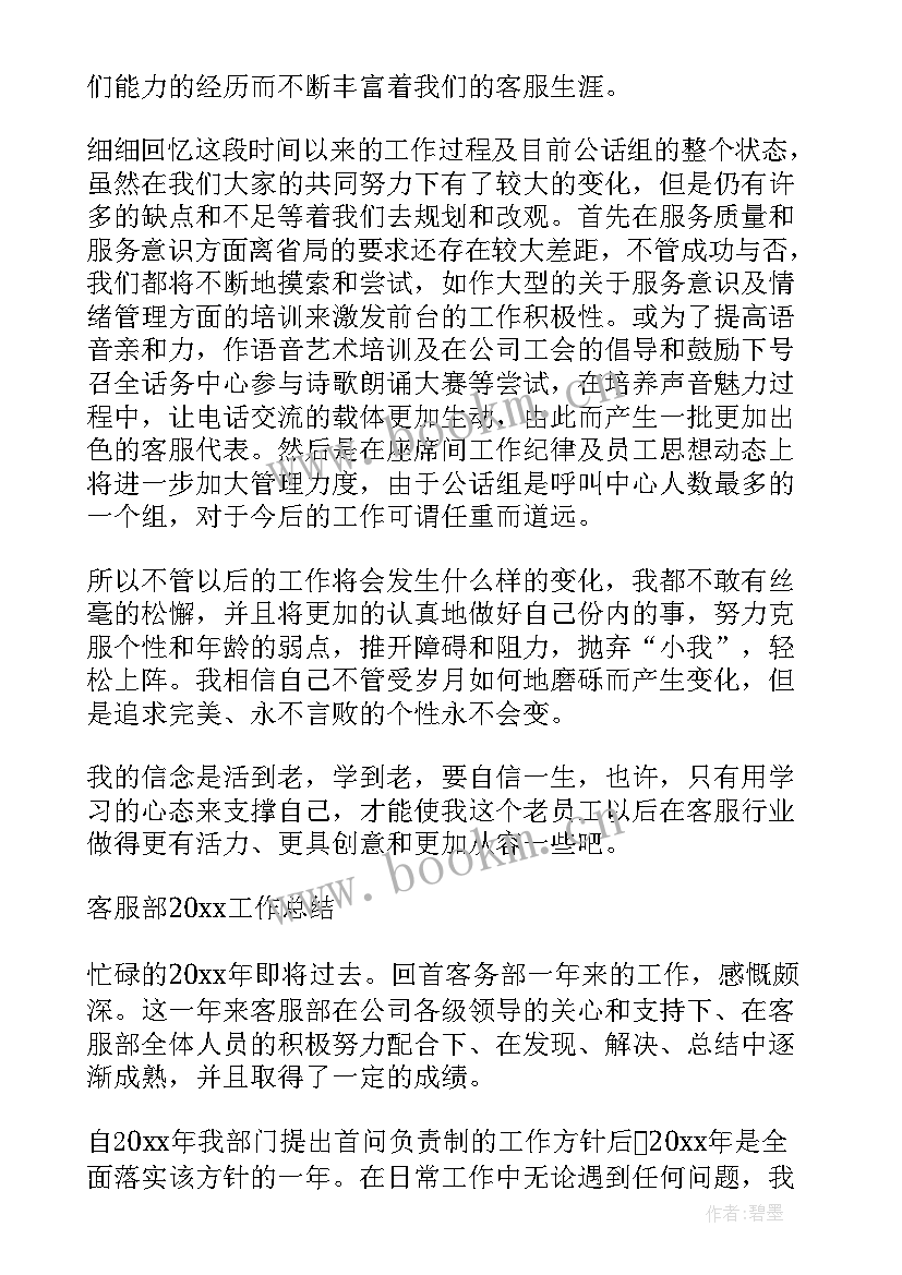 公司监督工作方案(通用5篇)