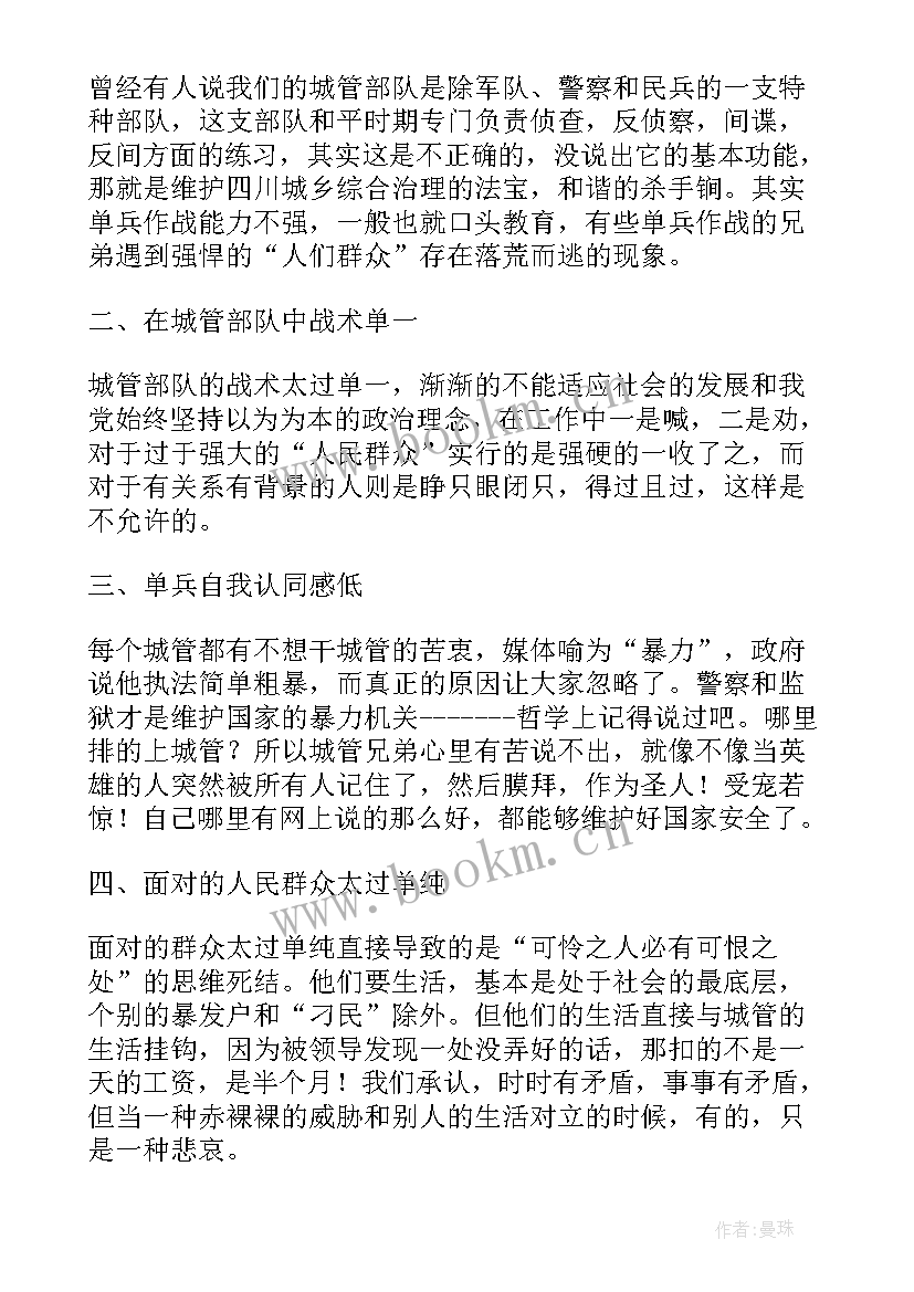 工作总结工作实绩方面 部队训练方面年终工作总结(实用5篇)