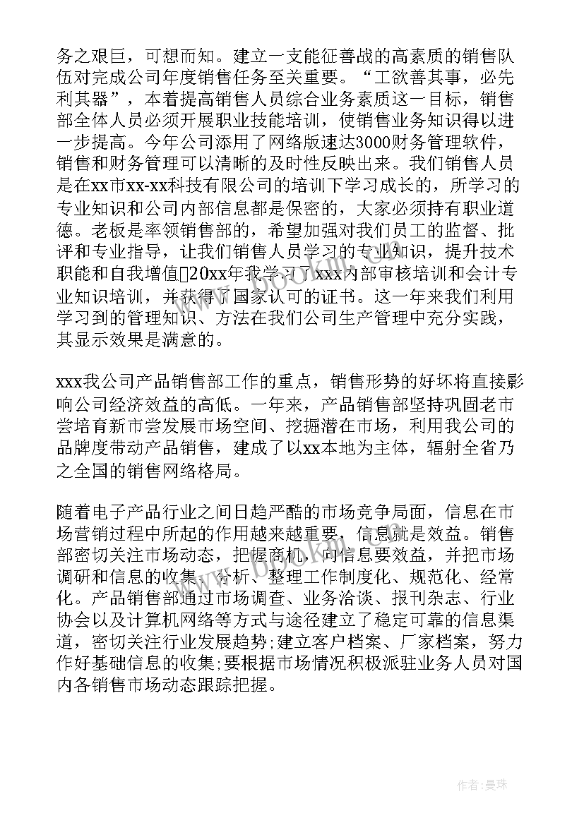 工作总结工作实绩方面 部队训练方面年终工作总结(实用5篇)