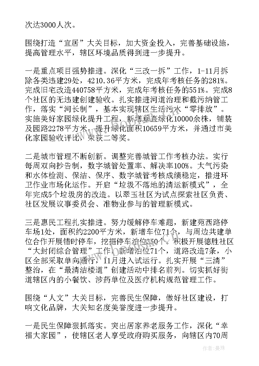 工作总结工作实绩方面 部队训练方面年终工作总结(实用5篇)