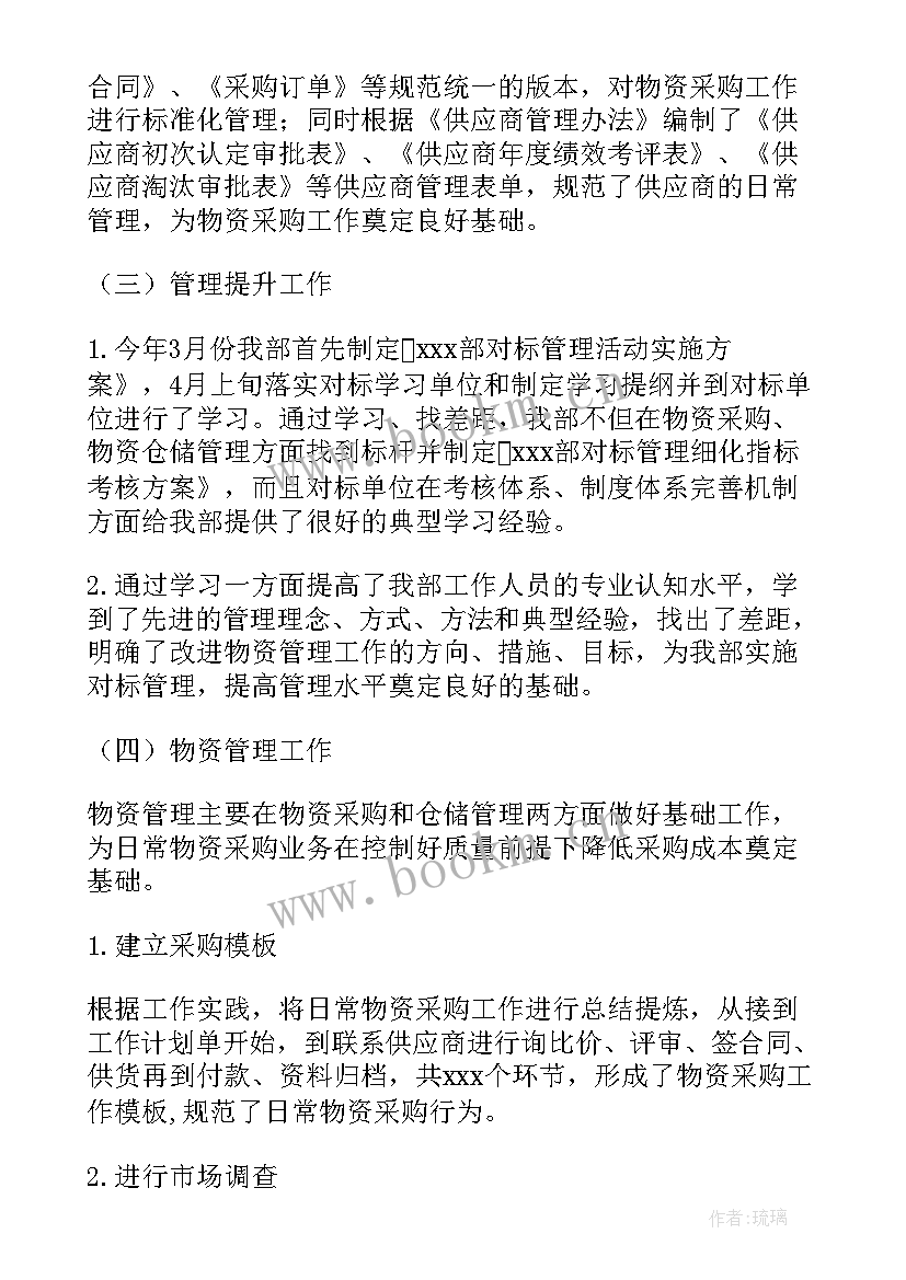 厨房工作总结收获 厨房工作总结(大全10篇)