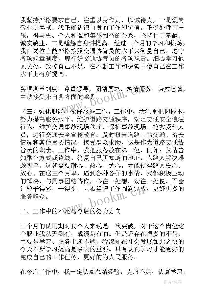 工作票工作总结 银行票据中心工作总结(大全5篇)