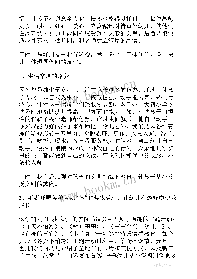 2023年理论工作总结期末汇报 期末工作总结(汇总10篇)