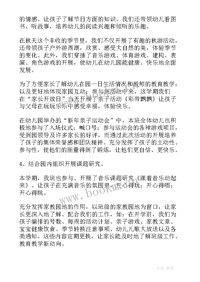 2023年理论工作总结期末汇报 期末工作总结(汇总10篇)