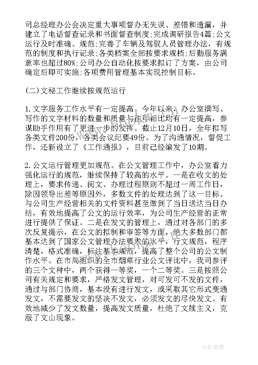 影院工作总结(实用5篇)