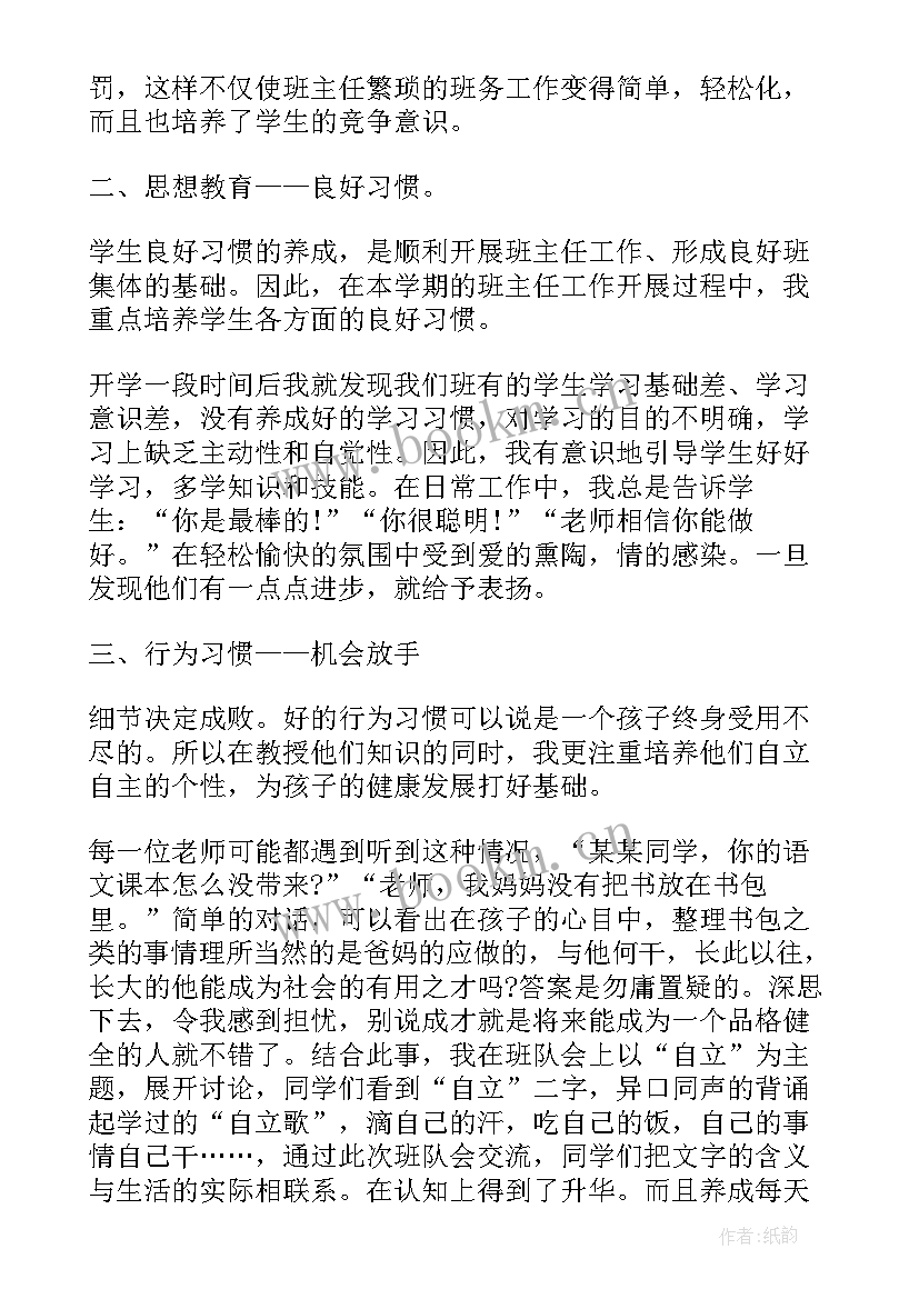 最新英语工作总结(精选7篇)