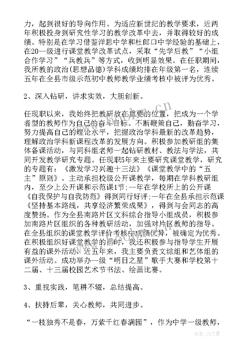 最新晋升外科工作总结 晋升职称工作总结(汇总7篇)