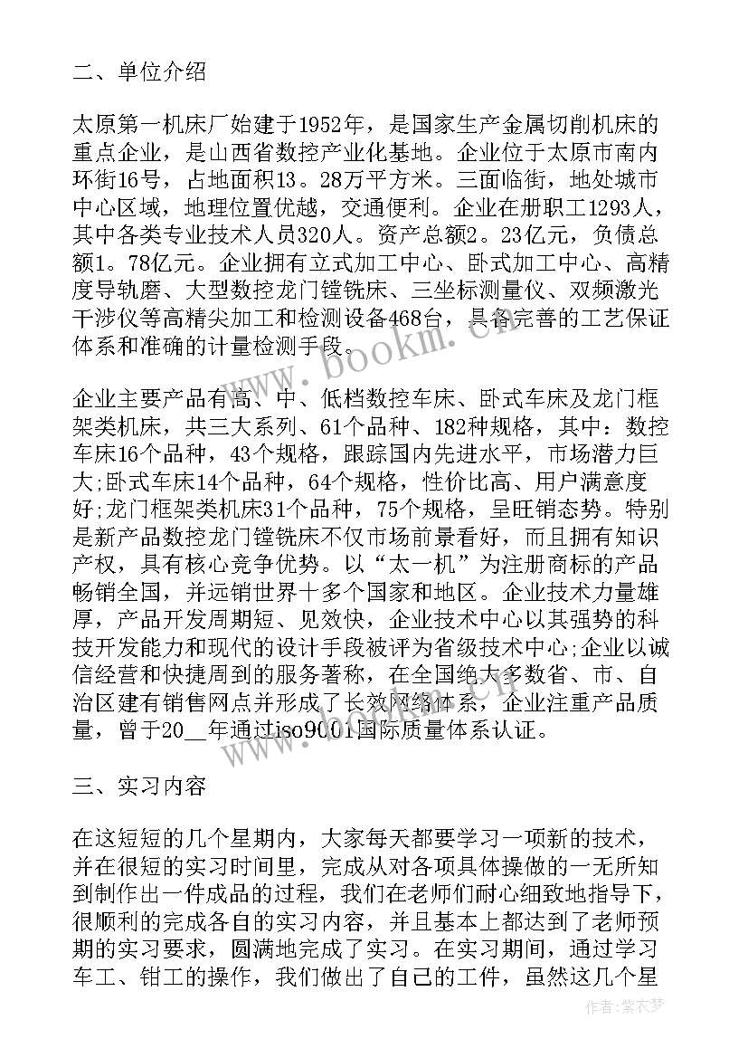 2023年数控年度工作总结 数控工作总结(优秀5篇)