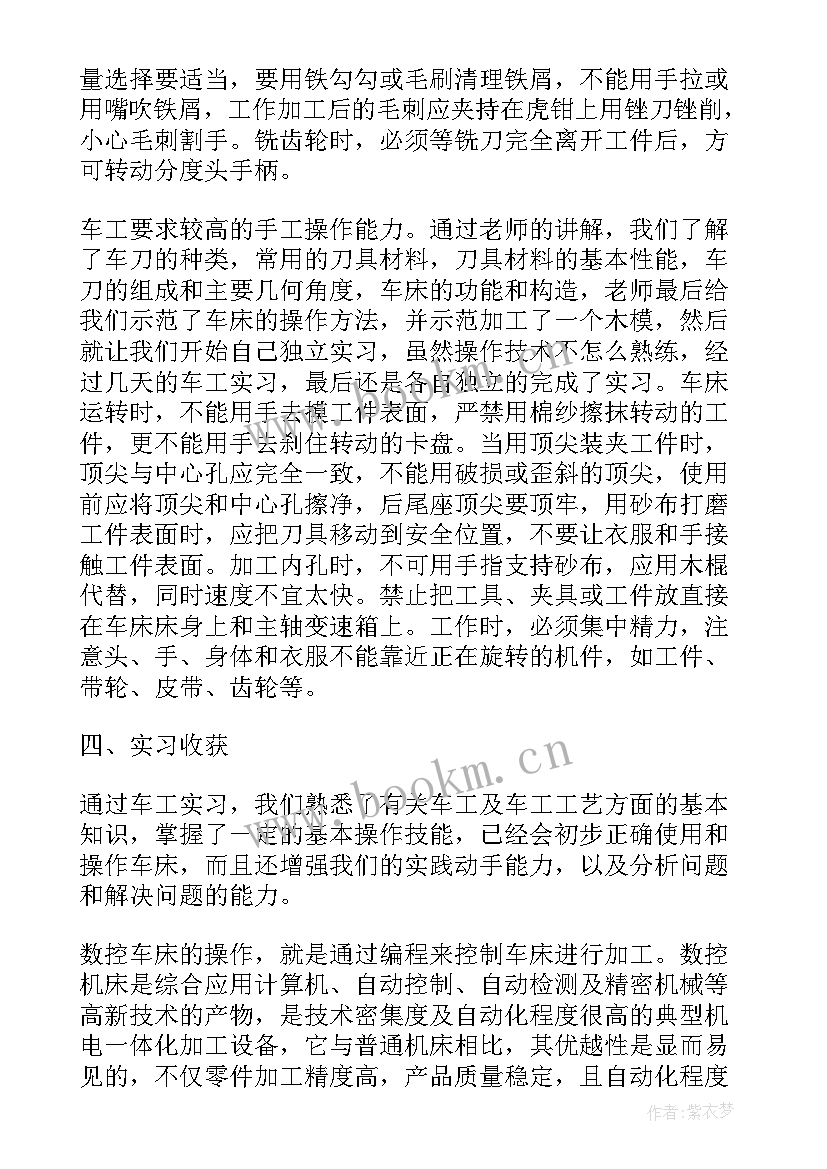 2023年数控年度工作总结 数控工作总结(优秀5篇)