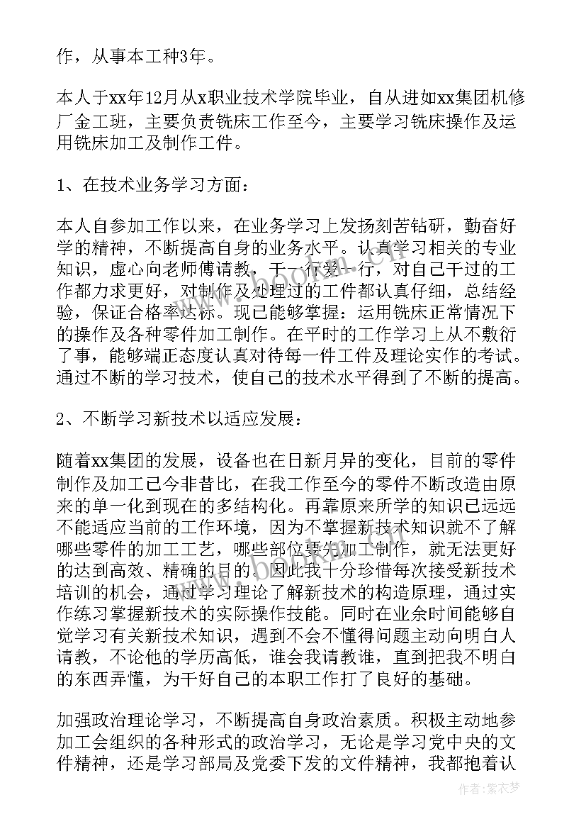 2023年数控年度工作总结 数控工作总结(优秀5篇)