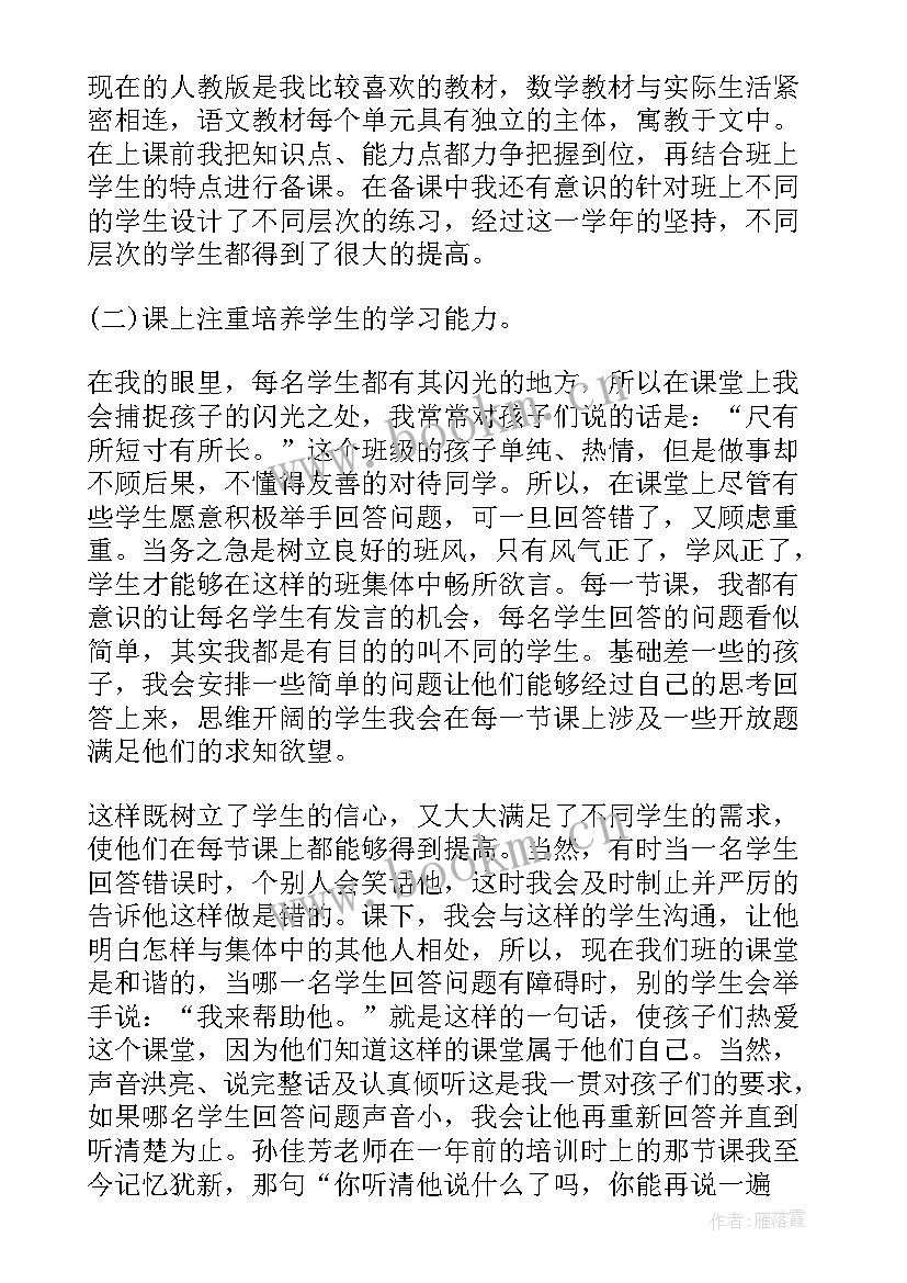 期末总结班长 期末工作总结(实用6篇)