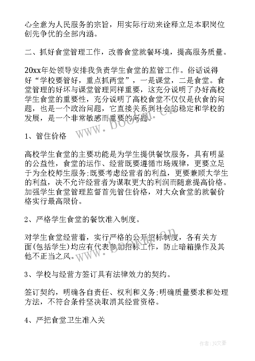 2023年学校保障工作总结报告 后勤保障工作总结(大全8篇)