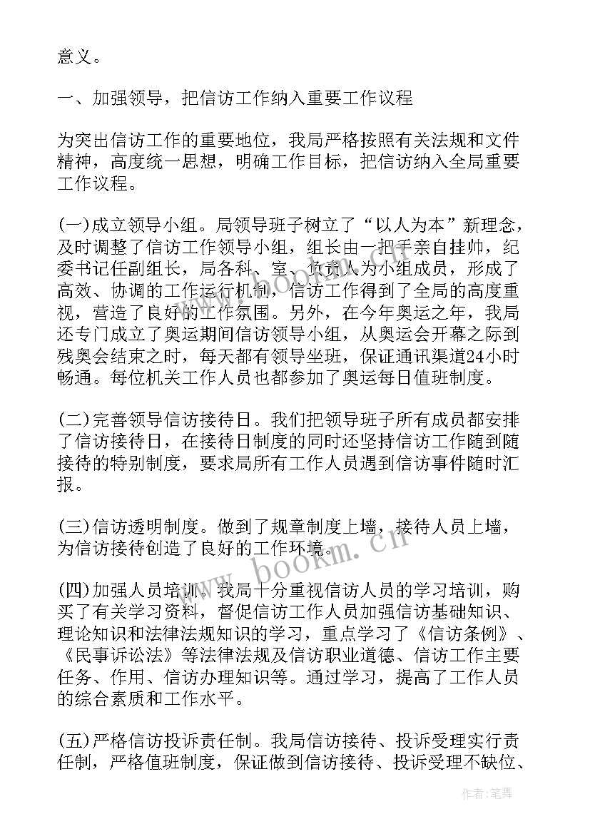 最新人大办理工作总结 乡镇人大工作总结人大工作总结(汇总8篇)