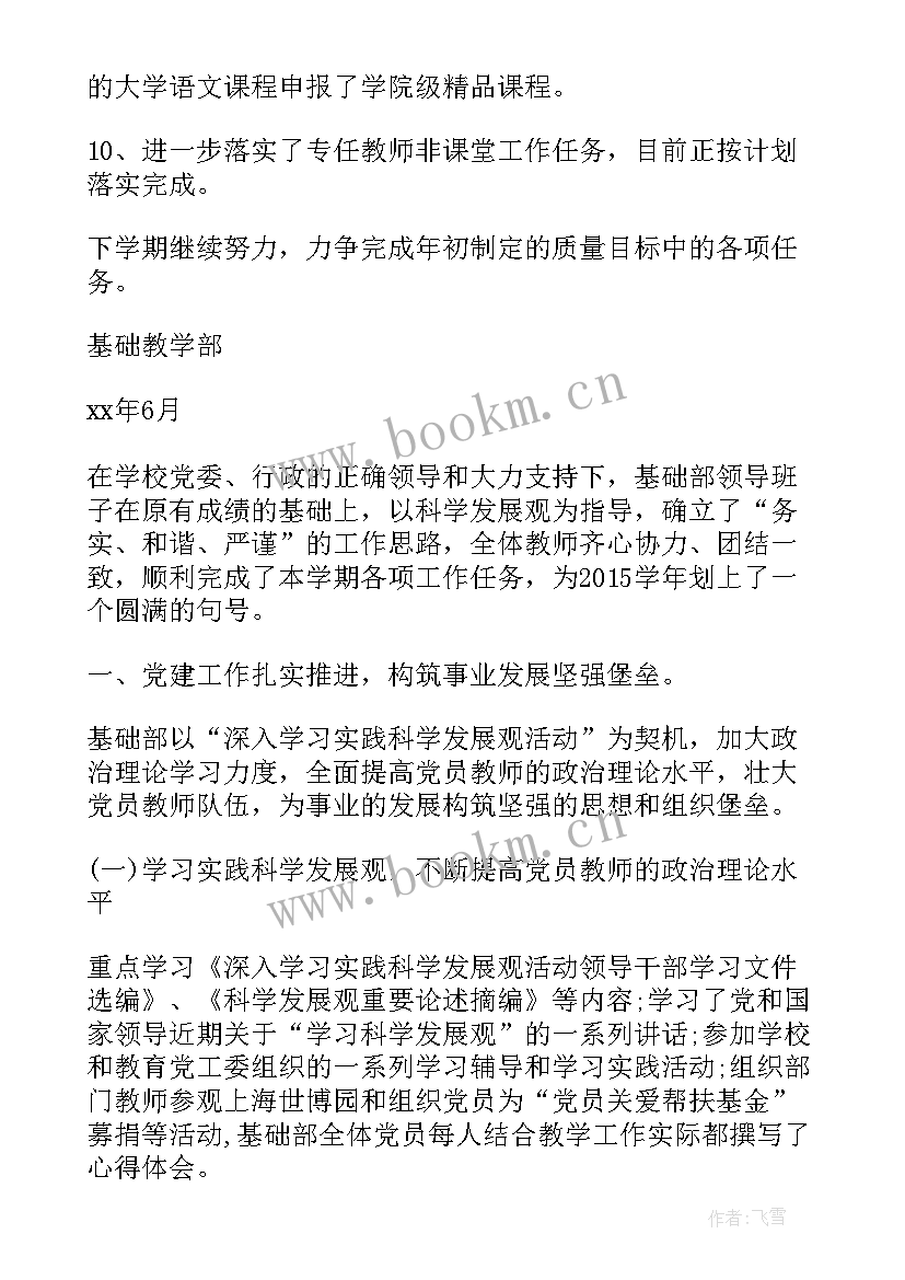 艰难工作总结 会计基础实训工作总结(精选10篇)