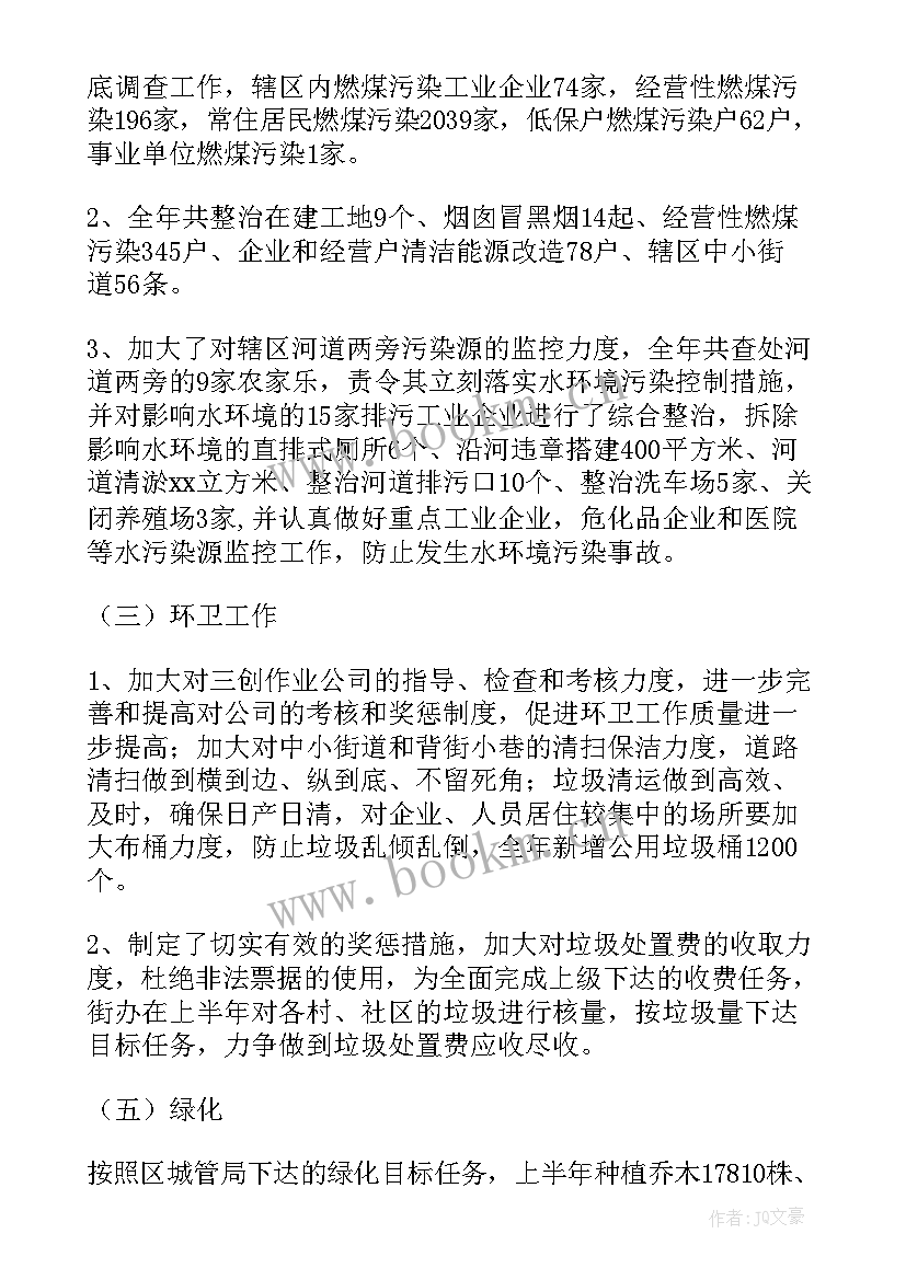 最新城乡整治工作总结汇报 整治工作总结(模板7篇)