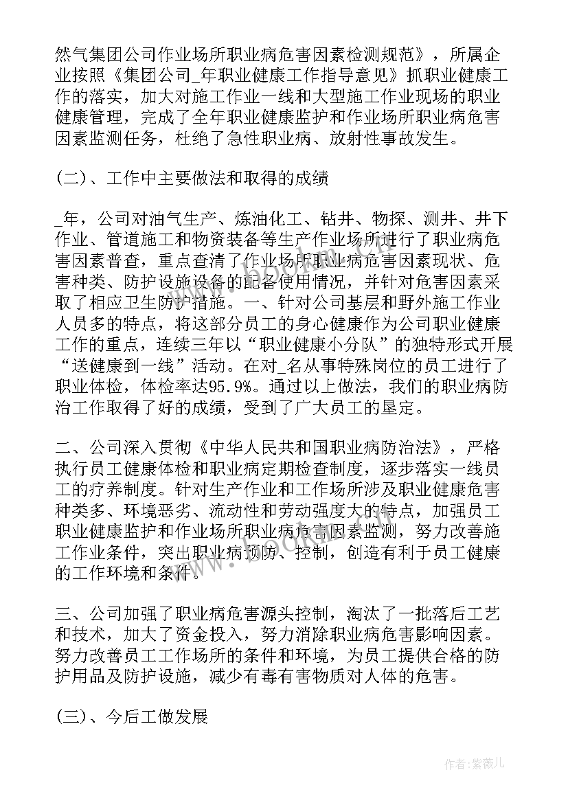 2023年石油防腐工作总结报告(大全8篇)