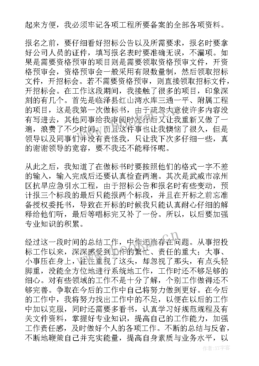 最新年底狱警工作总结 年底工作总结(实用6篇)