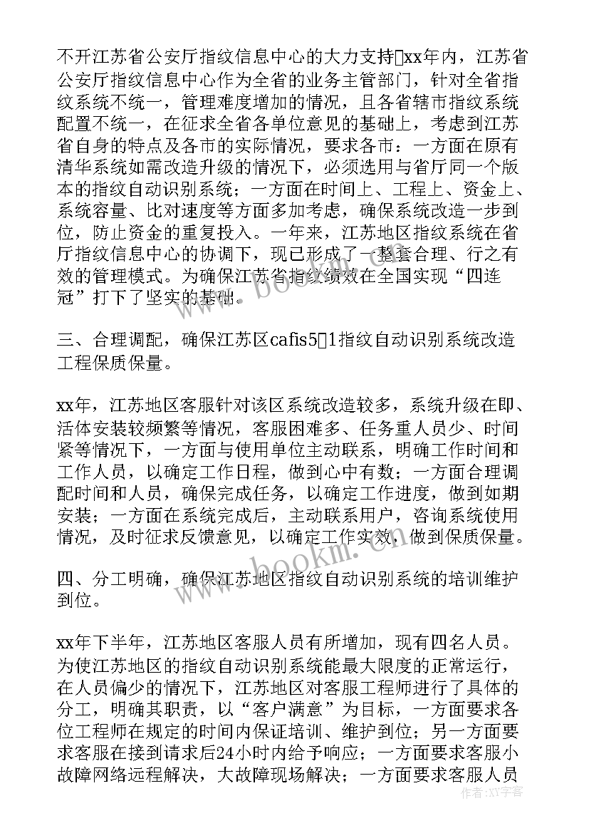 最新年底狱警工作总结 年底工作总结(实用6篇)