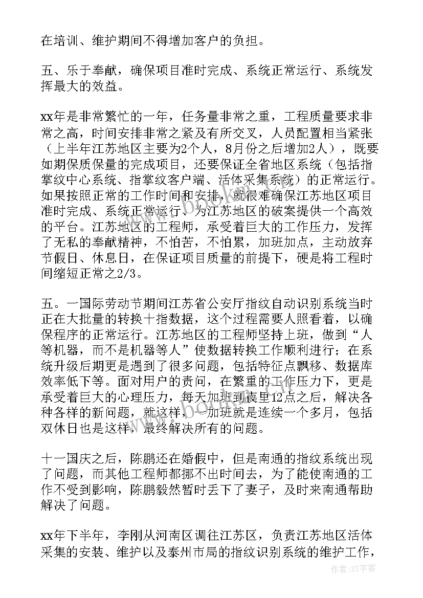 最新年底狱警工作总结 年底工作总结(实用6篇)