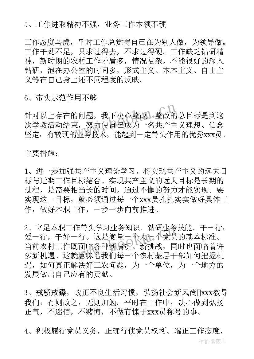 2023年巡整改方案 整改工作总结(精选6篇)