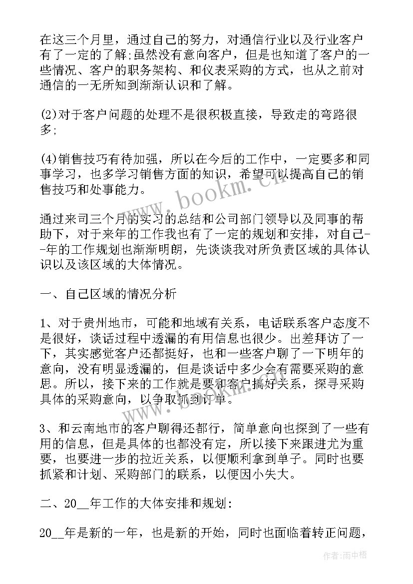 2023年日报工作总结和反思(模板5篇)