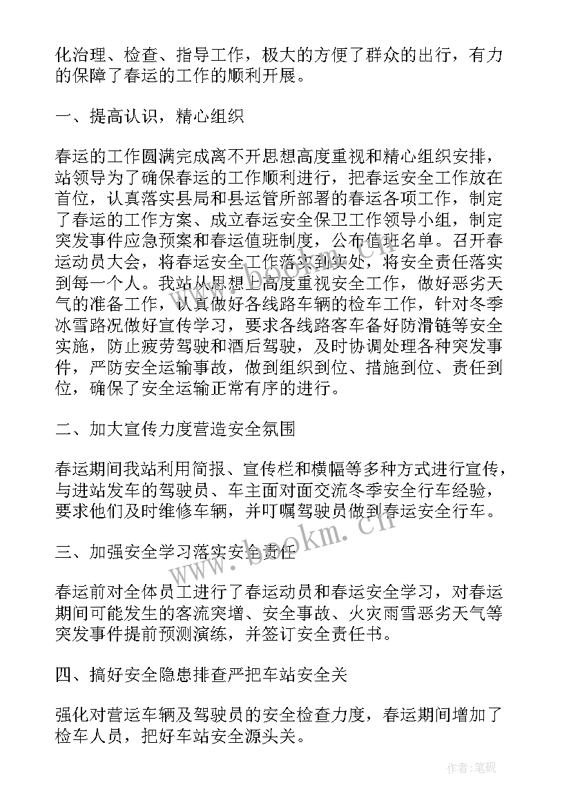 民航工作总结个人 保险从业人员个人工作总结(精选10篇)