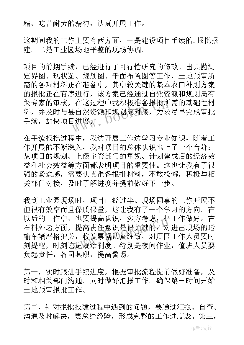 2023年制浆季度工作总结汇报(精选5篇)