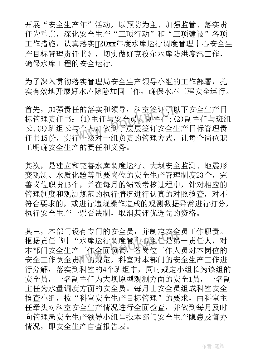 水库保洁工作总结 保洁工作总结(大全9篇)