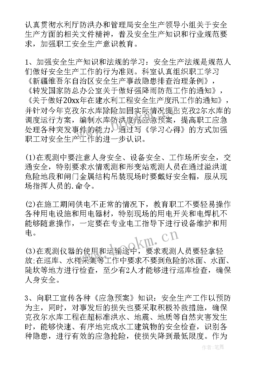 水库保洁工作总结 保洁工作总结(大全9篇)