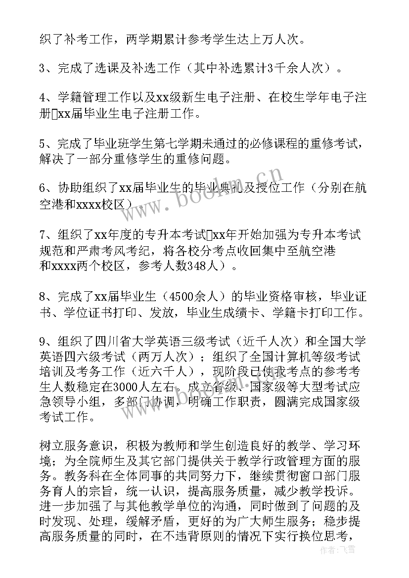 2023年视频征集活动总结 短视频编导工作总结(优质5篇)