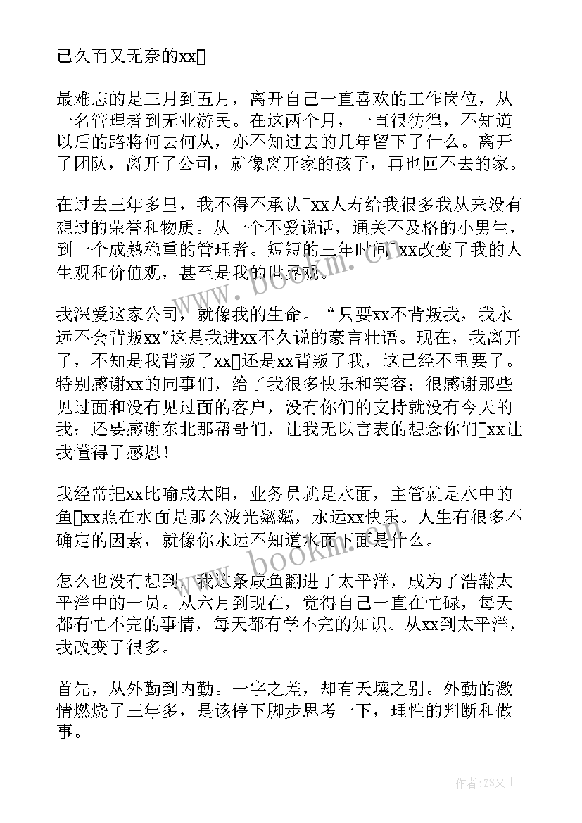 矿山季度工作总结(实用6篇)